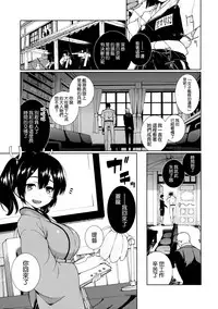 (C86) [TUKIBUTO (Hyouju Issei)] Hoho no Usubeni Asenu Aida ni (Kantai Collection -KanColle-) [Chinese] [空気系☆漢化]