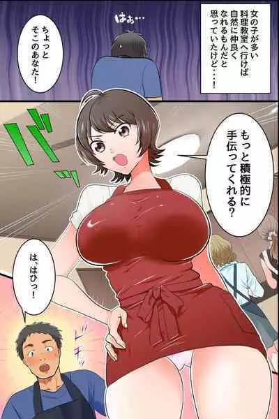 Gokujou Tsuma Ratai Mori ~Jikan no Taomatta Ryouri Kyoushitsu de Hitozuma Tachi wo Zenin Kuitsukusu