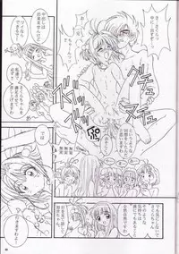 (C57) [J.P.S. of Black Beauty] Sakura no Hazukashii Hon da mon! (Card Captor Sakura)