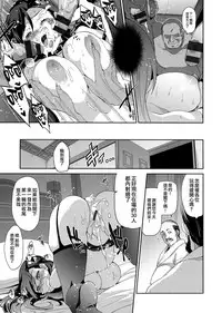 [Inue Shinsuke] Hime-sama Otoshi - Fallen Princesses Ch. 1-3, 5-6 [Chinese] [無邪気漢化組]