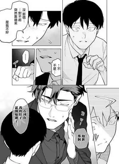 [Pokerou] Gochisou-sama ga Kikoenai! | 你还没说多谢款待! 01-03 [Chinese] [冒险者公会] [Decensored] [Digital]