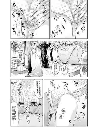 [Shiina] Noraneko Shoujo to no Kurashikata | 與野貓少女一起生活的方法 Ch. 22-31 [Chinese] [禁漫漢化組]