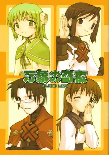 Hishojo List | Non-Virgin List 1-3