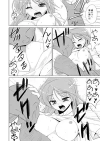 (C81) [Tiramisu (Hachi)] Houkago Yarare Taiken