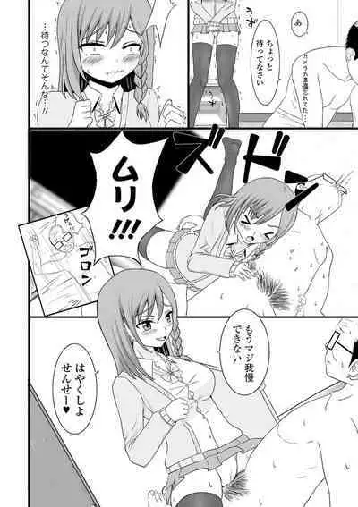 [Anthology] Kyousei! Oshioki Time Vol. 03