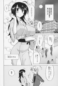 [Otono Natsu] Oh! My Girl