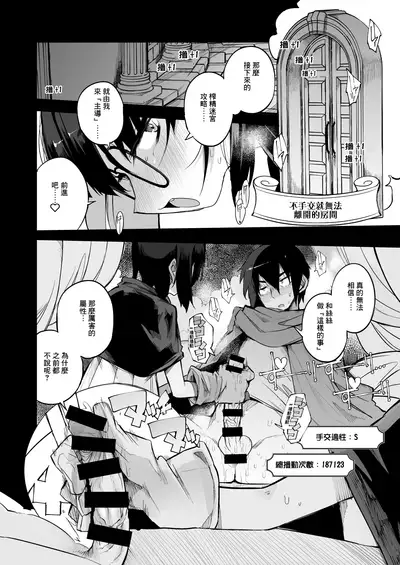 [Naitou2 (F4U)] Sakusei Dungeon Kouryaku ni Mukanai Jimiko no S-kyuu Dosukebe Status | 不適合攻略榨精地牢的土妹子的S級癡女屬性 [Chinese] [沒有漢化] [Digital]