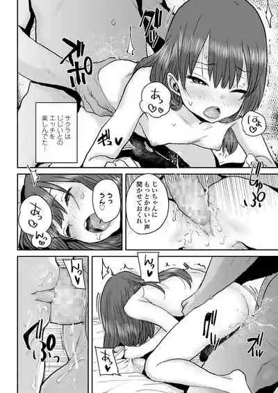 [Ponsuke] Sakura Ame