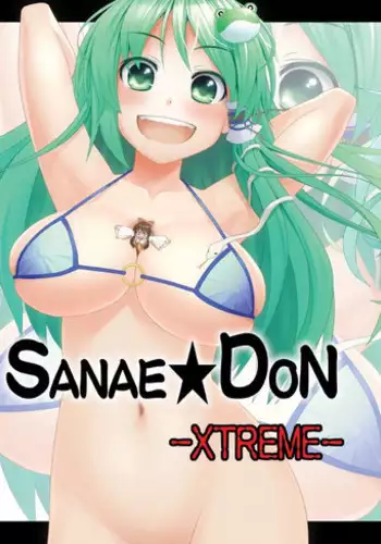 (C93) [106m (Kuro Oolong)] Mega Sakuya vs Giant Koakuma (Touhou Project) [Chinese] [endlesslocus个人汉化]