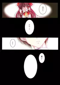 (C80) [Wish +Kibou no Tsubasa+ (Sakurano Ru)] Only for you -Reimu- (Touhou Project)