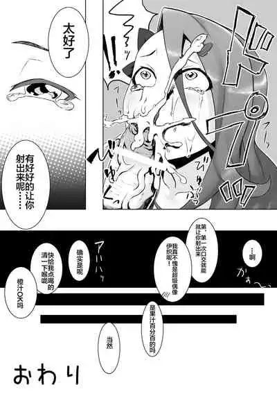 Peroawase