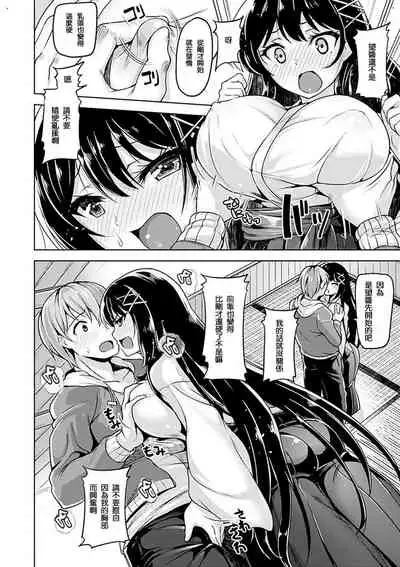 [Shiba Nanasei] Yawahada Ecchi - Make Love With Tender Skin | 性感柔嫩的肌膚 [Chinese] [風的工房漢化] [Digital]