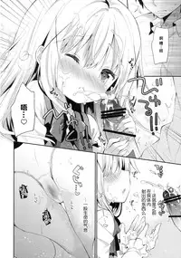 (C91) [Cocoa Holic (Yuizaki Kazuya)] Cocoa Holic #22 Chino Holic 2 (Gochuumon wa Usagi desu ka?) [Chinese] [绅士仓库汉化]