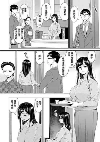 MONSTER 謀欲ノ棲
