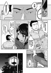 [Fumitsuki Sou] 1LDK+JK Ikinari Doukyo? Micchaku!? Hatsu Ecchi!!? Ch. 1-5 [Chinese] [夢之行蹤漢化組] [Ongoing]