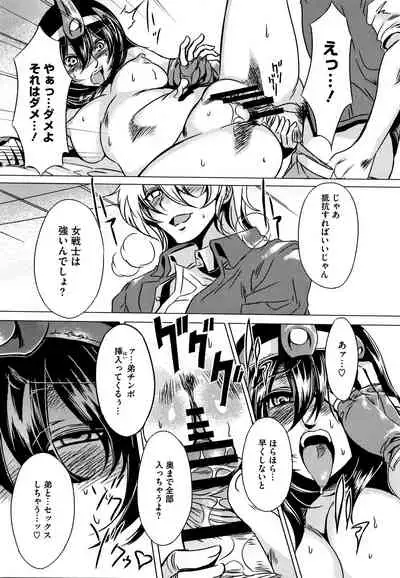 Teisou Kannen ZERO Shinsouban 2