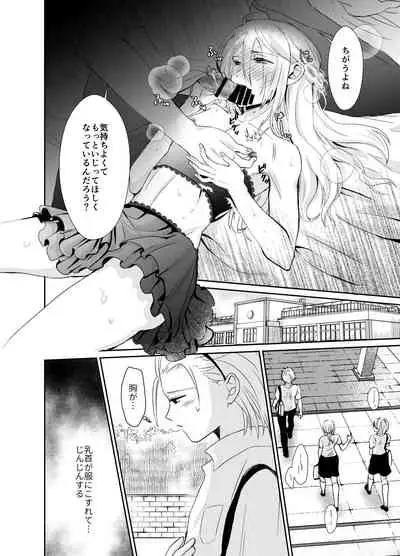 Nonke no Ore ga Otou-san no Mesu ni Naru made 2
