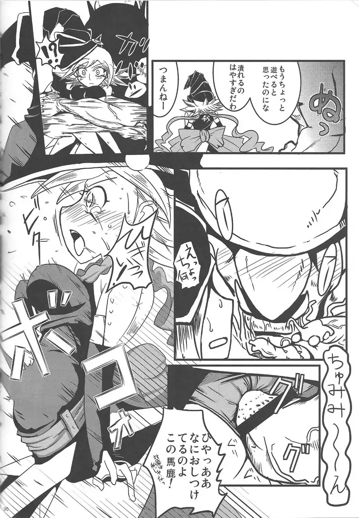 Instant issue Yu ☆ Gi ☆ Oh