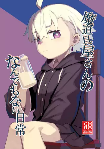 お母さんいただきます。サイドストーリー2 Ch.01-05