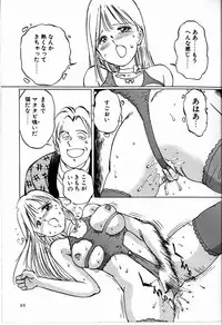 [Manno Rikyu] M Jou no Yoru