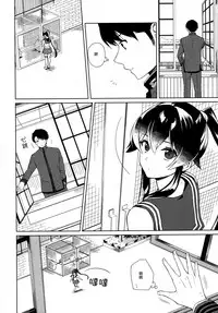 (C93) [Rosapersica (Ichinomiya)] Keijun Yahagi wa Koi o Shita. Chuu (Kantai Collection -KanColle-) [Chinese] [嗶咔漢化組×無毒漢化組]