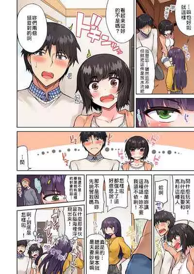 Traditional Job of Washing Girls' Body | 私密處洗淨屋的工作～和單戀的他在女湯裡～ Ch.13-18