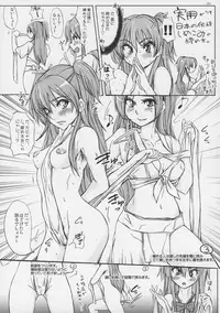 [Sekai Kakumei Club (Ozawa Reido)] Keiyakusuru nara Anshin to Jisseki no TO-A Mahou Shoujo wo (Suite Precure)