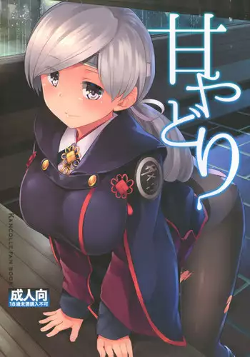(C87) [Tenrake Chaya (Ahru.)] Unryuu no Hogushikata (Kantai Collection -KanColle-) [Chinese] [教皇漢化]