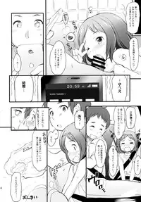 (C88) [Wancho-ke (wancho)] Awakaburi Hime to Aka Hadakazukin - Savonllion ou La Petite lingerie de coton