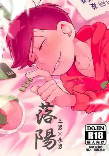 ショタ提督と入渠タイム