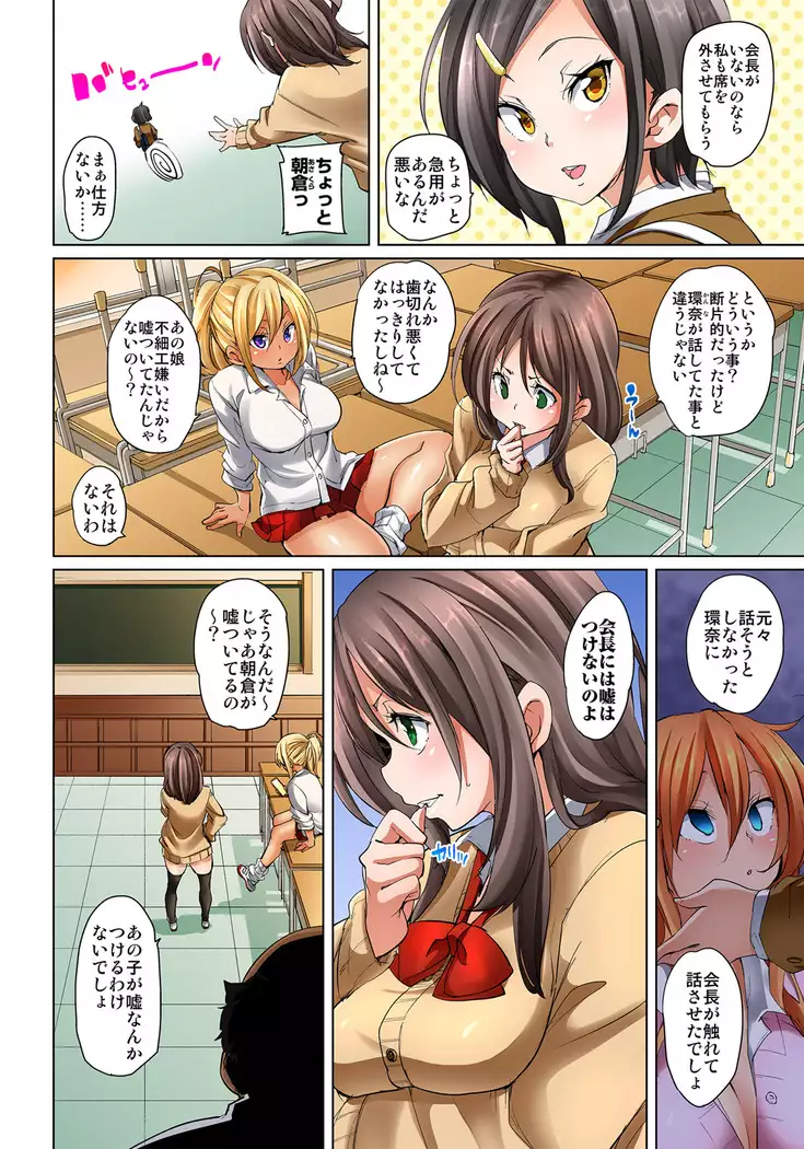 Hattara Yarechau!? Ero Seal ~Wagamama JK no Asoko o Tatta 1-mai de Dorei ni~ 1-14