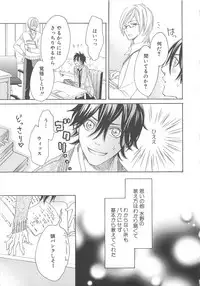 [anthology] Boys Love anthology - boys tachi vol.3