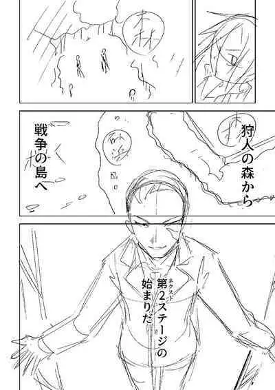 Doukoku Heroism