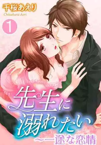 (心かさね凪冴ゆる) [101TERA (mg)] 惚れた腫れたは蛇もくわん!! (鬼滅の刃)