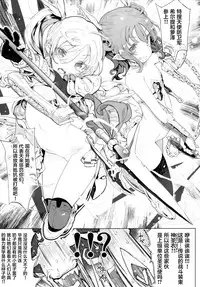 (C92) [RIN (Mochi)] Junketsu no Device [Chinese] [萝莉援助汉化组]