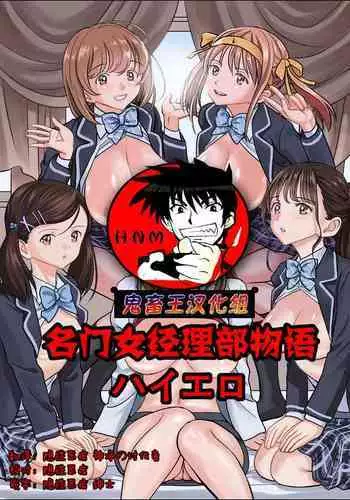 選択彼女