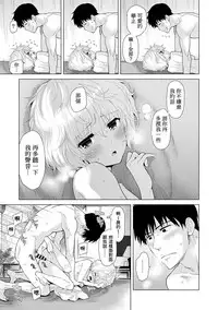[Shiina] Noraneko Shoujo to no Kurashikata Ch. 4-14 [Chinese] [虎斑木菟漢化] [Digital]