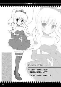 [Kurubushi-kai (Shinshin)] Zero Kyori Shageki (Zero no Tsukaima) [Digital]