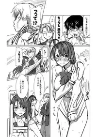 [Namakemono Kishidan (Tanaka Aji)] UnSweet Inoue Ai + (Plus) Daikirai na Aitsu ni Shojo wo Sasageta Sono Hi no Yoru Digital ver. vol.1