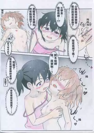 Hinata no Katei Kyoushi wa Hinata