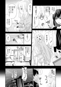 [Amasora Taichi] Dokidoki Roommate 2 [Digital]