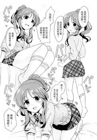 Aiko Myu Endless 5 | 蓝子美结的永无止境5