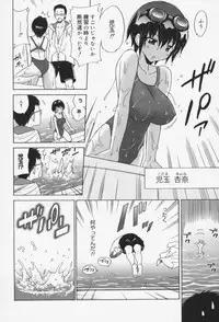 [Otono Natsu] Oh! My Girl