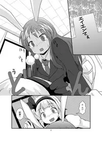 [Ameshoo (Mikaduki Neko)] Gyokuto ga Hanjin de Hanjin ga Gyokuto de (Touhou Project) [Digital]