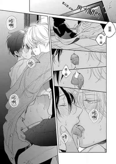 [Arata Licca] Boku no Tsugai wa Thoroughbred Ω - MY PARTNER IS THE THOROUGHBRED Ω | 我的恋人是纯种Ω 1-2 [Chinese] [莉赛特汉化组]