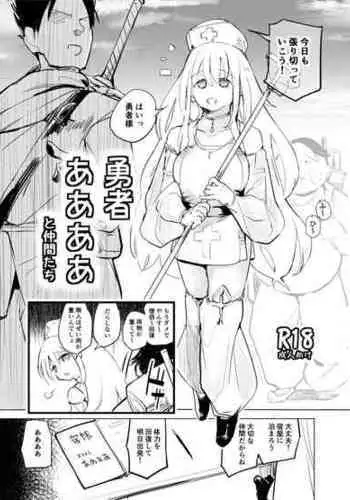 [Kaede Momiji (Shijokko)] Yuusha Aaaa to Nakama-tachi Souryo to Shounin | 勇者啊啊啊啊和他的伙伴们 僧侣和商人 [Chinese] [流氓兔汉化] [Digital]