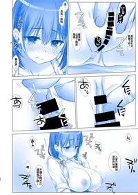 (C92) [Nama Cream Biyori (Nanase Meruchi)] Shuumatsu no Tawawa 4 - Tawawa on Weekend (Getsuyoubi no Tawawa) [Chinese] [oo君個人漢化]