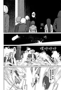 [Higashiyama Show] Implicity 2 [Chinese] [篆儀通文書坊漢化]