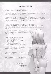 [Hermit9 (Anchors)] Suteki na Sato de Kurashimasho Shi (Touhou Project) [Digital]