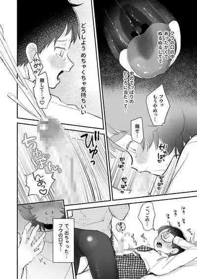 Riku to Fuu Akachan Dekireba Kazoku ni Nareru no ka na